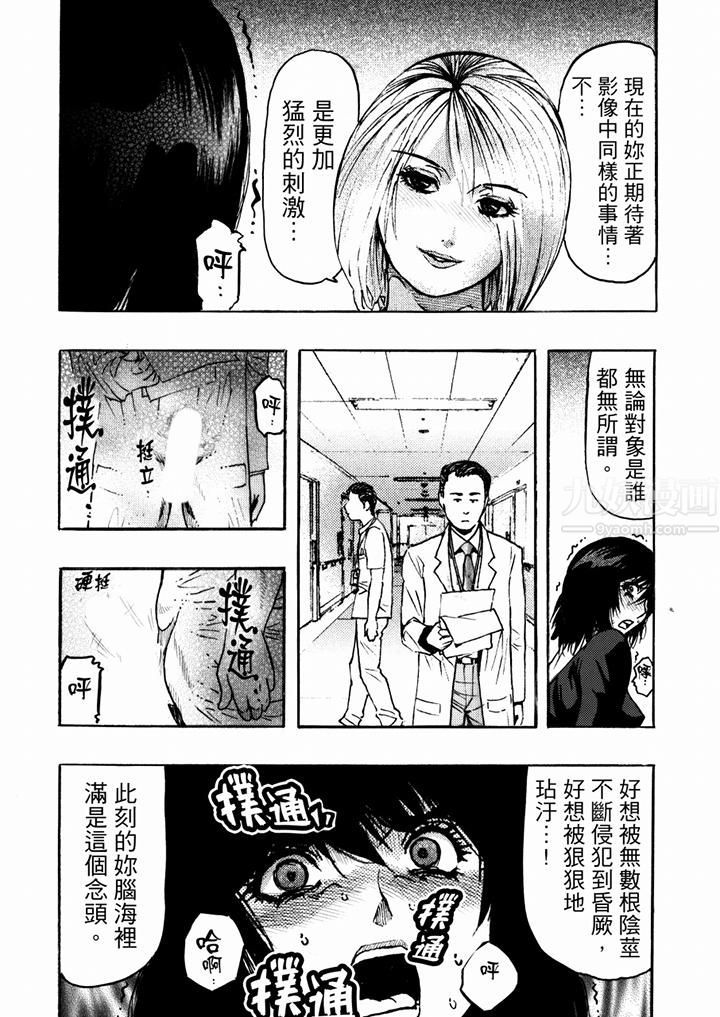 《好色过头的人妻》漫画最新章节第28话免费下拉式在线观看章节第【5】张图片