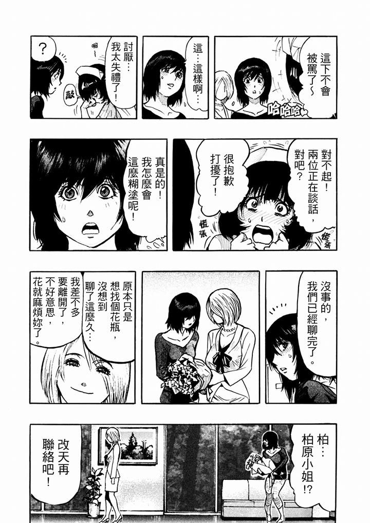 《好色过头的人妻》漫画最新章节第28话免费下拉式在线观看章节第【13】张图片