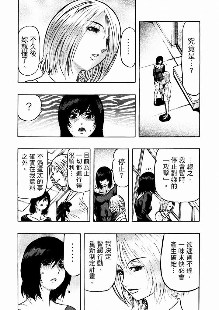 《好色过头的人妻》漫画最新章节第28话免费下拉式在线观看章节第【9】张图片