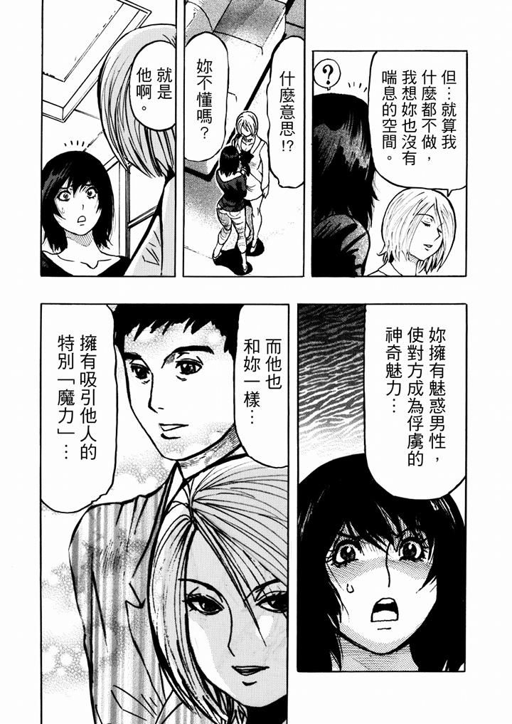 《好色过头的人妻》漫画最新章节第28话免费下拉式在线观看章节第【10】张图片