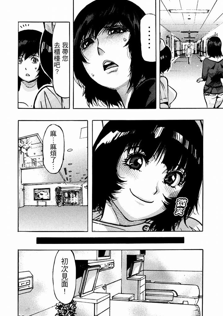 《好色过头的人妻》漫画最新章节第28话免费下拉式在线观看章节第【14】张图片