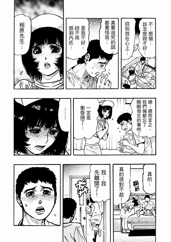 《好色过头的人妻》漫画最新章节第31话免费下拉式在线观看章节第【9】张图片