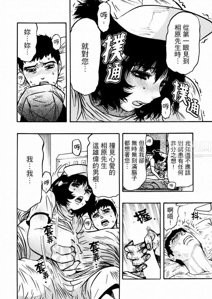 《好色过头的人妻》漫画最新章节第31话免费下拉式在线观看章节第【5】张图片