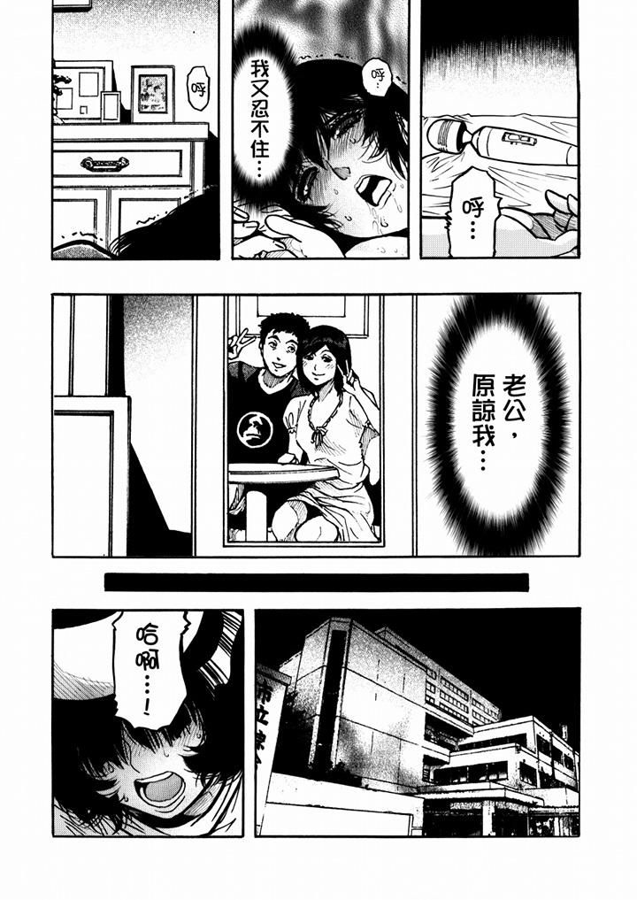 《好色过头的人妻》漫画最新章节第31话免费下拉式在线观看章节第【3】张图片