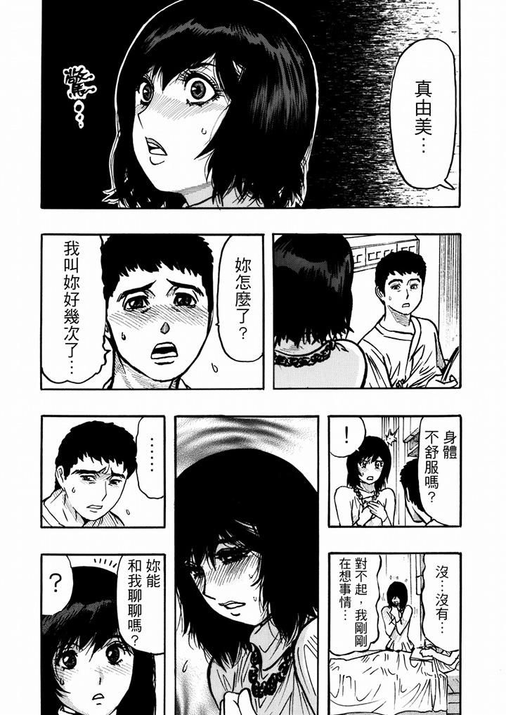 《好色过头的人妻》漫画最新章节第31话免费下拉式在线观看章节第【13】张图片