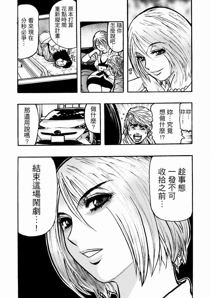 《好色过头的人妻》漫画最新章节第40话免费下拉式在线观看章节第【9】张图片