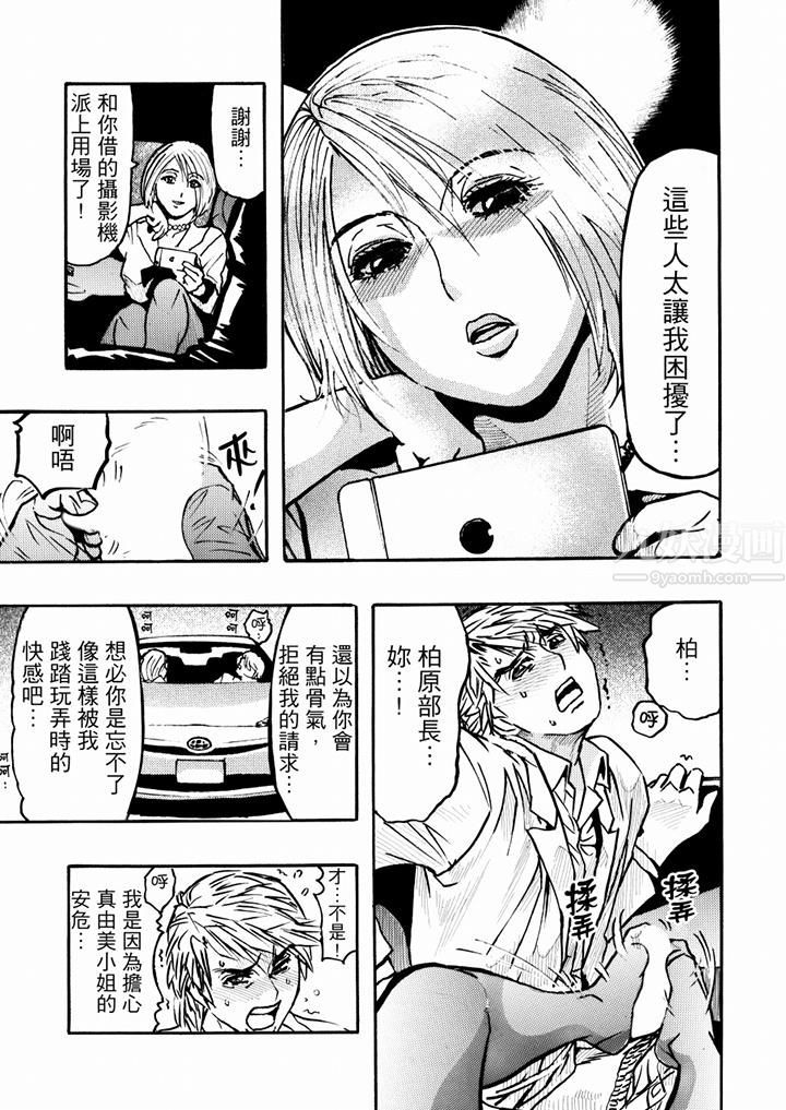 《好色过头的人妻》漫画最新章节第40话免费下拉式在线观看章节第【8】张图片