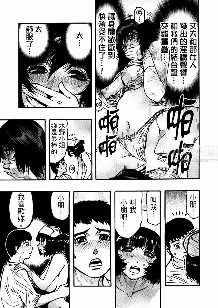 《好色过头的人妻》漫画最新章节第40话免费下拉式在线观看章节第【4】张图片