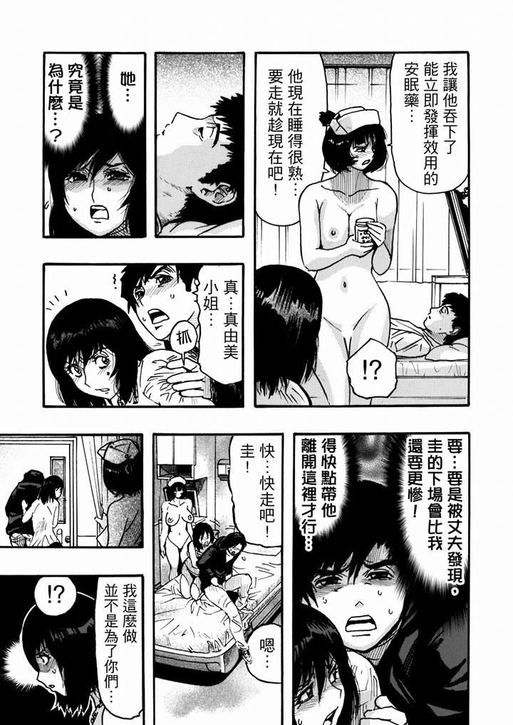 《好色过头的人妻》漫画最新章节第40话免费下拉式在线观看章节第【12】张图片