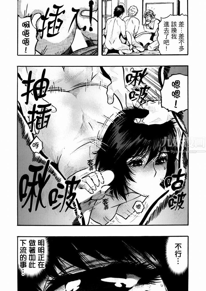 《好色过头的人妻》漫画最新章节第42话免费下拉式在线观看章节第【11】张图片