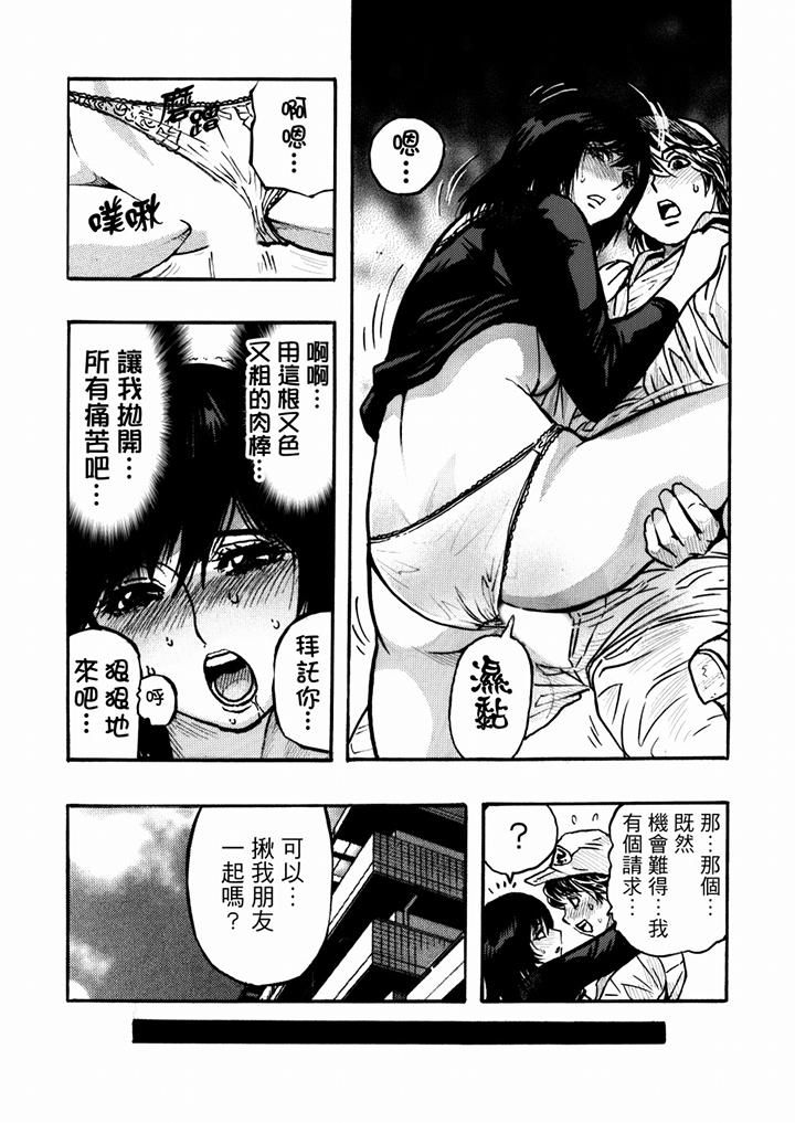 《好色过头的人妻》漫画最新章节第42话免费下拉式在线观看章节第【4】张图片