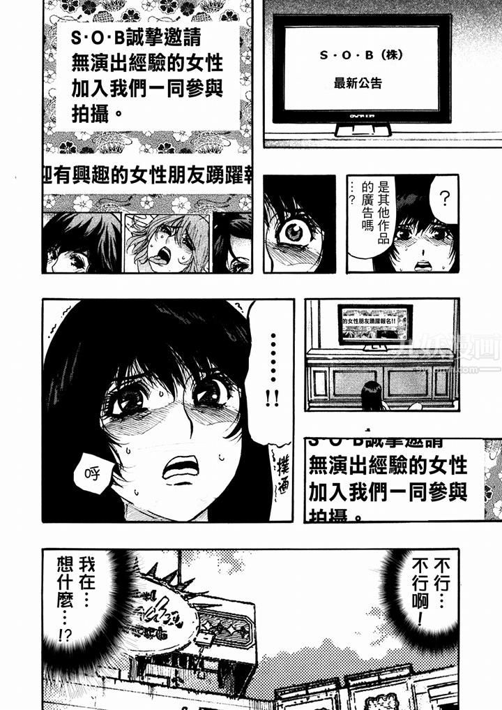 《好色过头的人妻》漫画最新章节第42话免费下拉式在线观看章节第【15】张图片