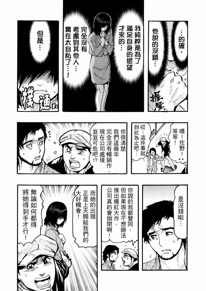 《好色过头的人妻》漫画最新章节第43话免费下拉式在线观看章节第【13】张图片