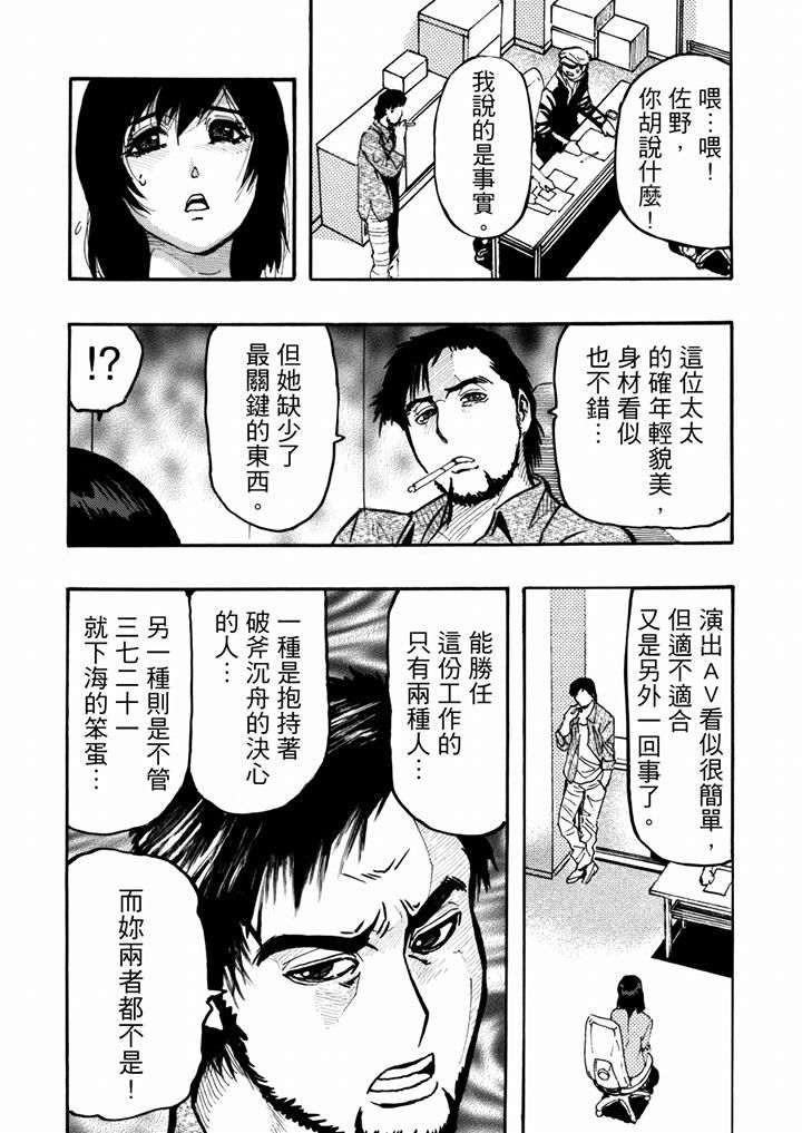 《好色过头的人妻》漫画最新章节第43话免费下拉式在线观看章节第【10】张图片