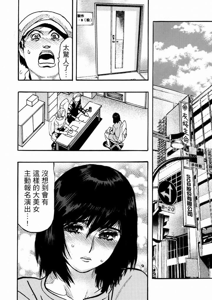 《好色过头的人妻》漫画最新章节第43话免费下拉式在线观看章节第【7】张图片