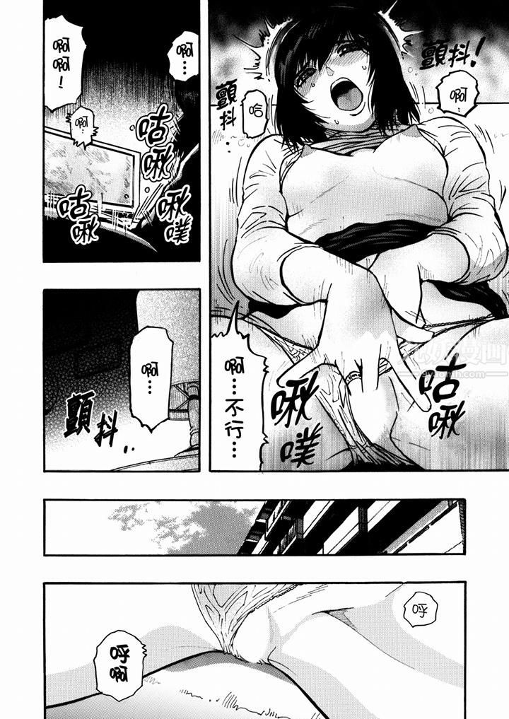 《好色过头的人妻》漫画最新章节第43话免费下拉式在线观看章节第【5】张图片