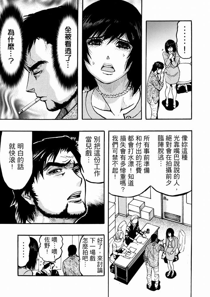 《好色过头的人妻》漫画最新章节第43话免费下拉式在线观看章节第【12】张图片