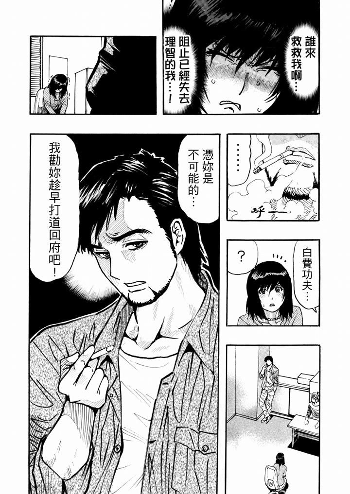 《好色过头的人妻》漫画最新章节第43话免费下拉式在线观看章节第【9】张图片