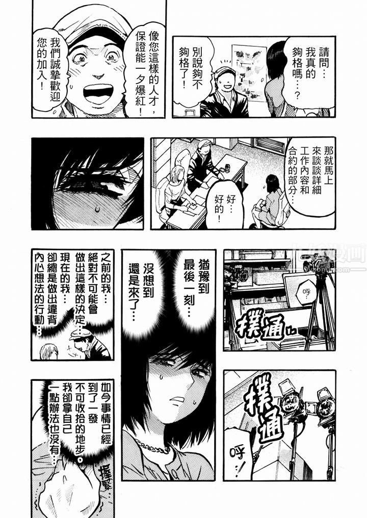 《好色过头的人妻》漫画最新章节第43话免费下拉式在线观看章节第【8】张图片