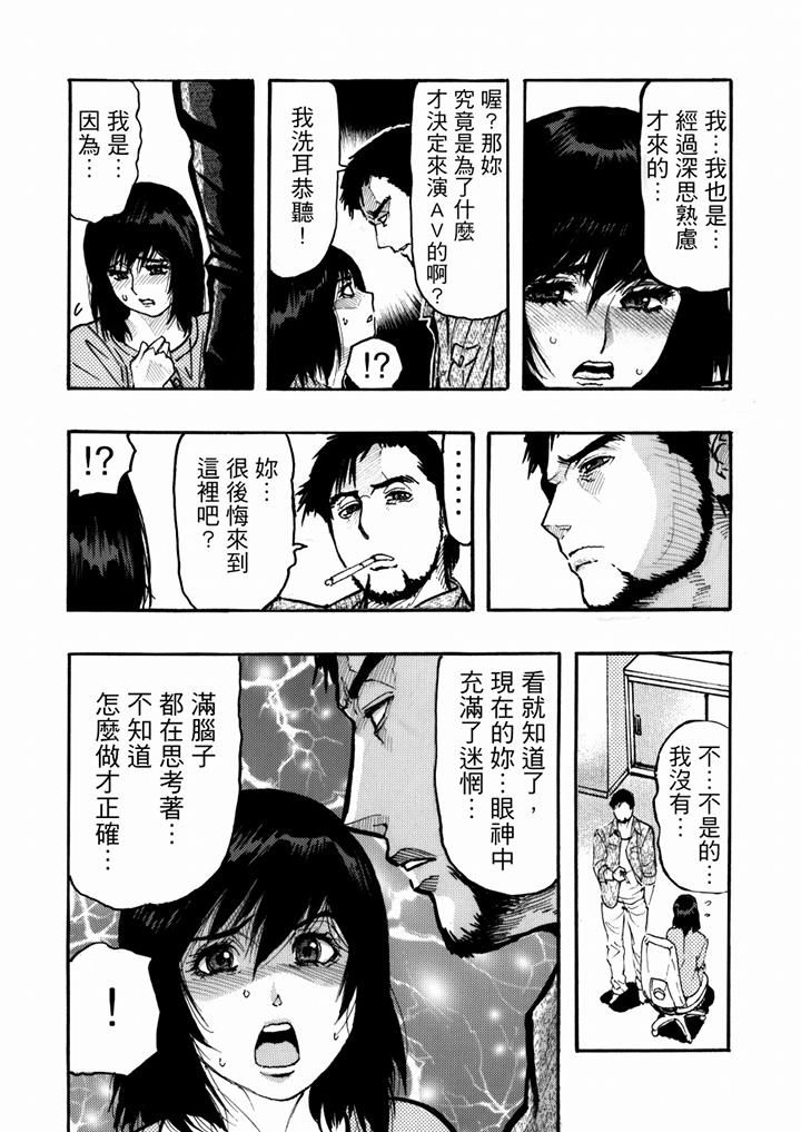 《好色过头的人妻》漫画最新章节第43话免费下拉式在线观看章节第【11】张图片