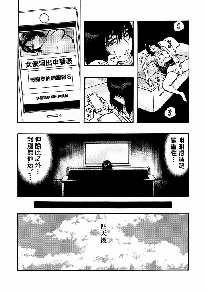 《好色过头的人妻》漫画最新章节第43话免费下拉式在线观看章节第【6】张图片