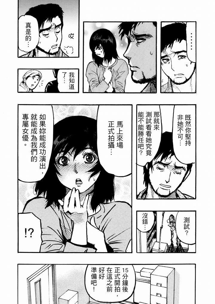 《好色过头的人妻》漫画最新章节第43话免费下拉式在线观看章节第【14】张图片