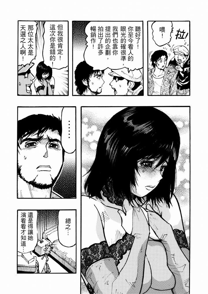 《好色过头的人妻》漫画最新章节第44话免费下拉式在线观看章节第【4】张图片