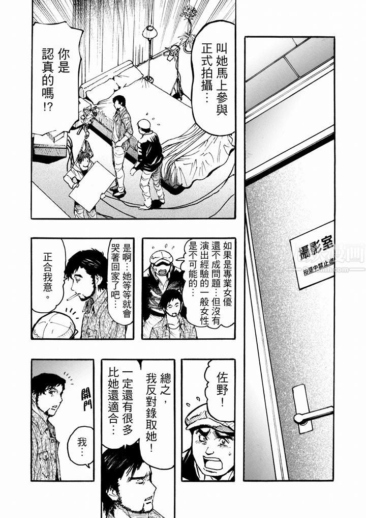 《好色过头的人妻》漫画最新章节第44话免费下拉式在线观看章节第【2】张图片