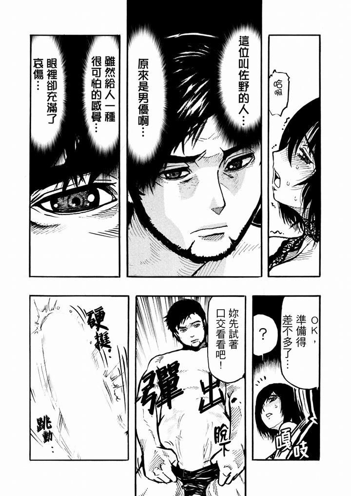 《好色过头的人妻》漫画最新章节第44话免费下拉式在线观看章节第【7】张图片