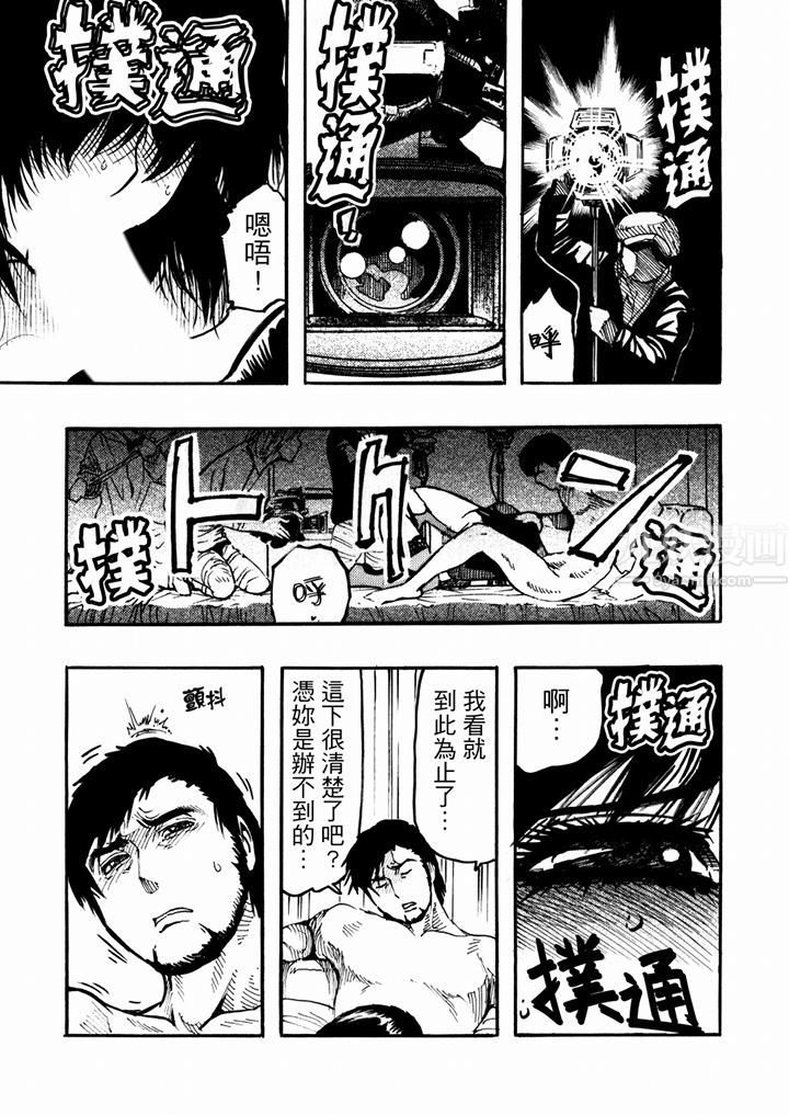 《好色过头的人妻》漫画最新章节第44话免费下拉式在线观看章节第【11】张图片