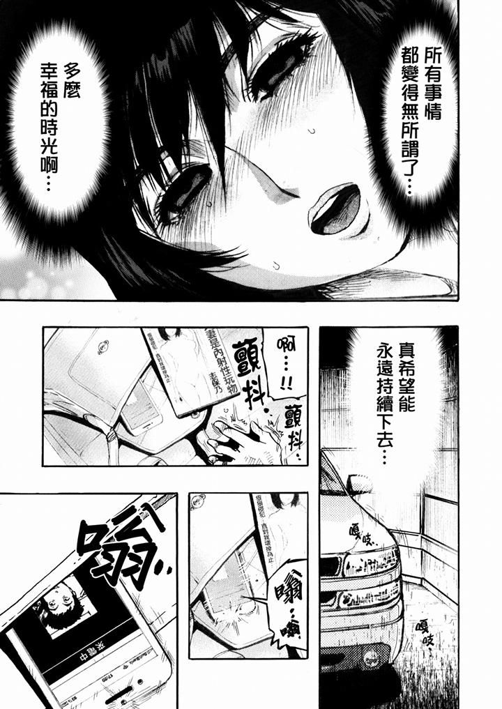 《好色过头的人妻》漫画最新章节第48话免费下拉式在线观看章节第【9】张图片