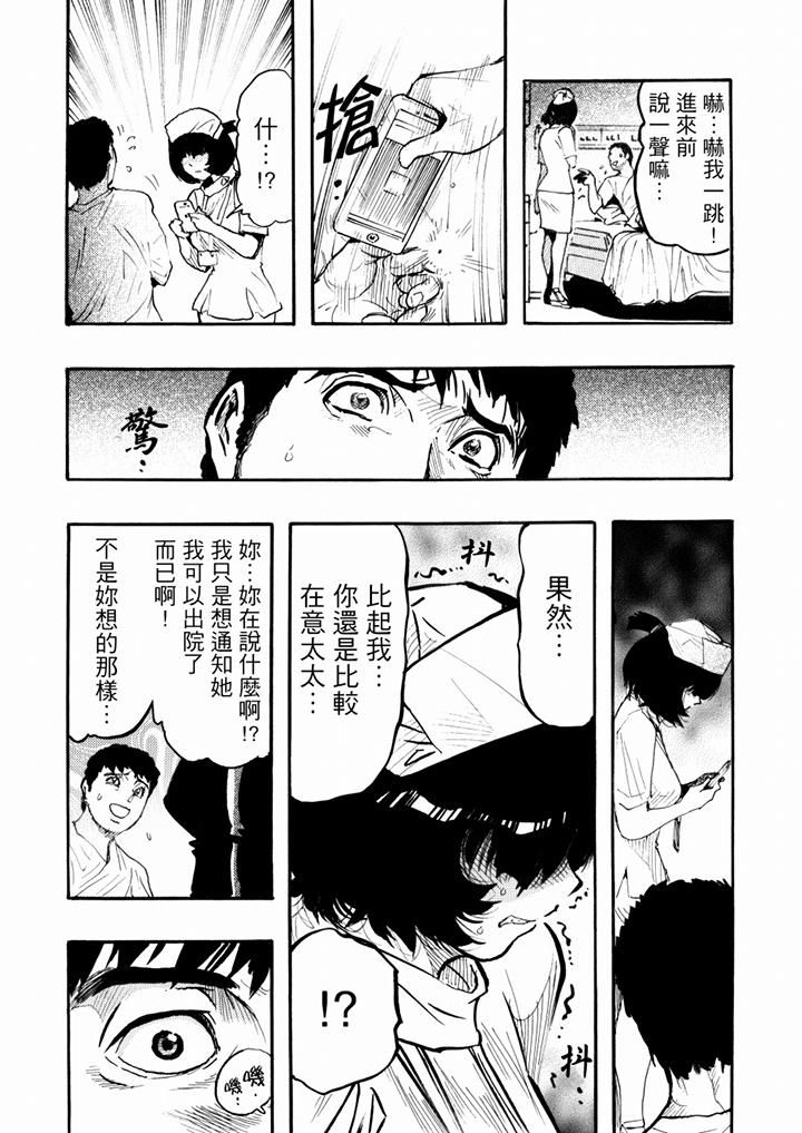 《好色过头的人妻》漫画最新章节第48话免费下拉式在线观看章节第【11】张图片