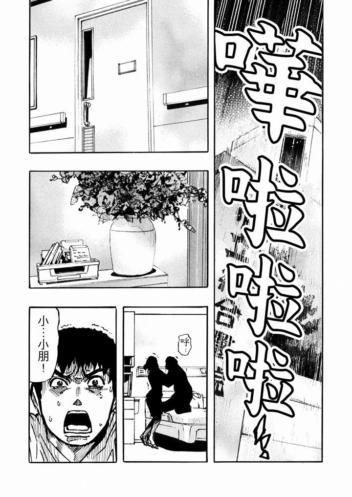 《好色过头的人妻》漫画最新章节第48话免费下拉式在线观看章节第【13】张图片