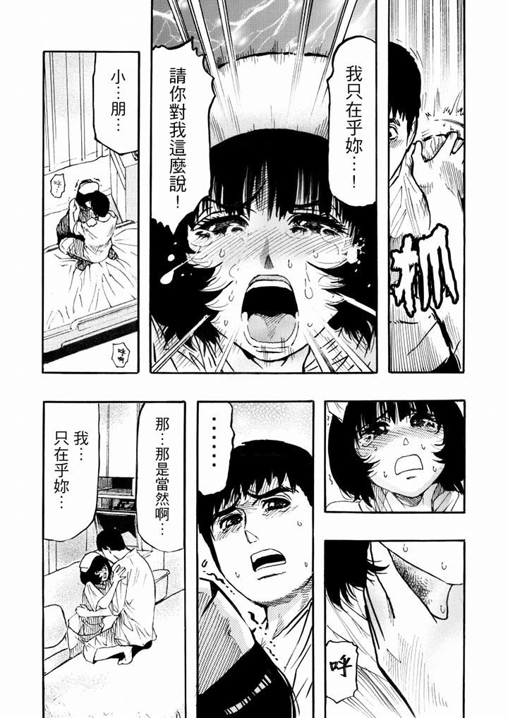 《好色过头的人妻》漫画最新章节第48话免费下拉式在线观看章节第【15】张图片