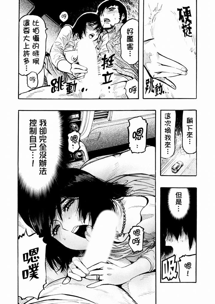 《好色过头的人妻》漫画最新章节第48话免费下拉式在线观看章节第【2】张图片