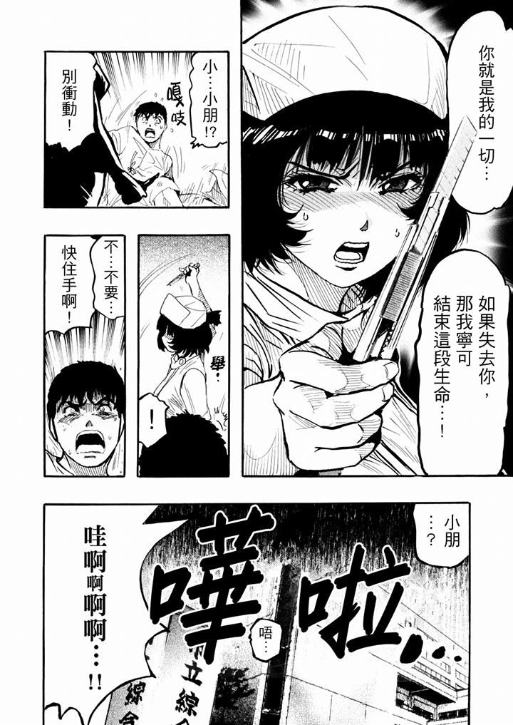 《好色过头的人妻》漫画最新章节第48话免费下拉式在线观看章节第【12】张图片