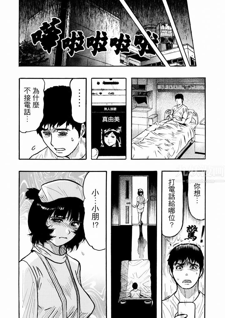 《好色过头的人妻》漫画最新章节第48话免费下拉式在线观看章节第【10】张图片