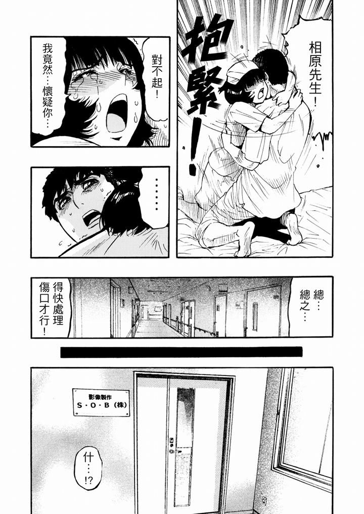 《好色过头的人妻》漫画最新章节第48话免费下拉式在线观看章节第【16】张图片