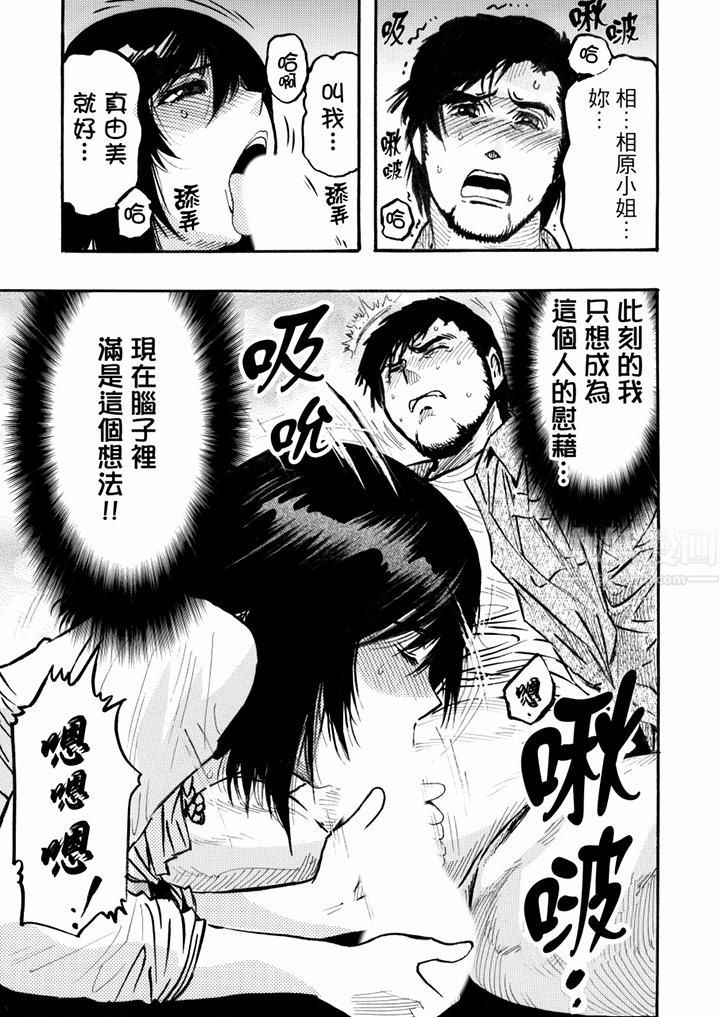 《好色过头的人妻》漫画最新章节第48话免费下拉式在线观看章节第【3】张图片