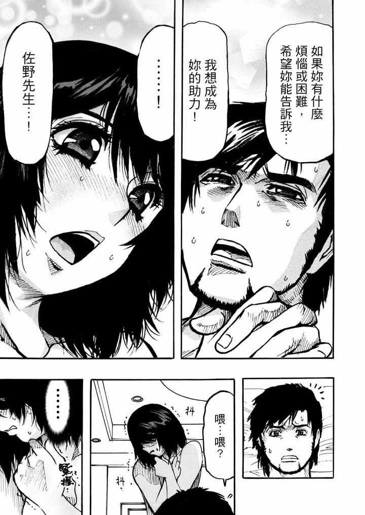 《好色过头的人妻》漫画最新章节第49话免费下拉式在线观看章节第【8】张图片