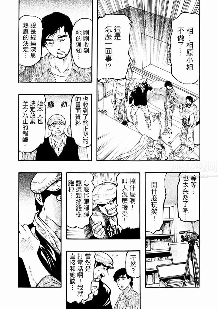 《好色过头的人妻》漫画最新章节第49话免费下拉式在线观看章节第【2】张图片