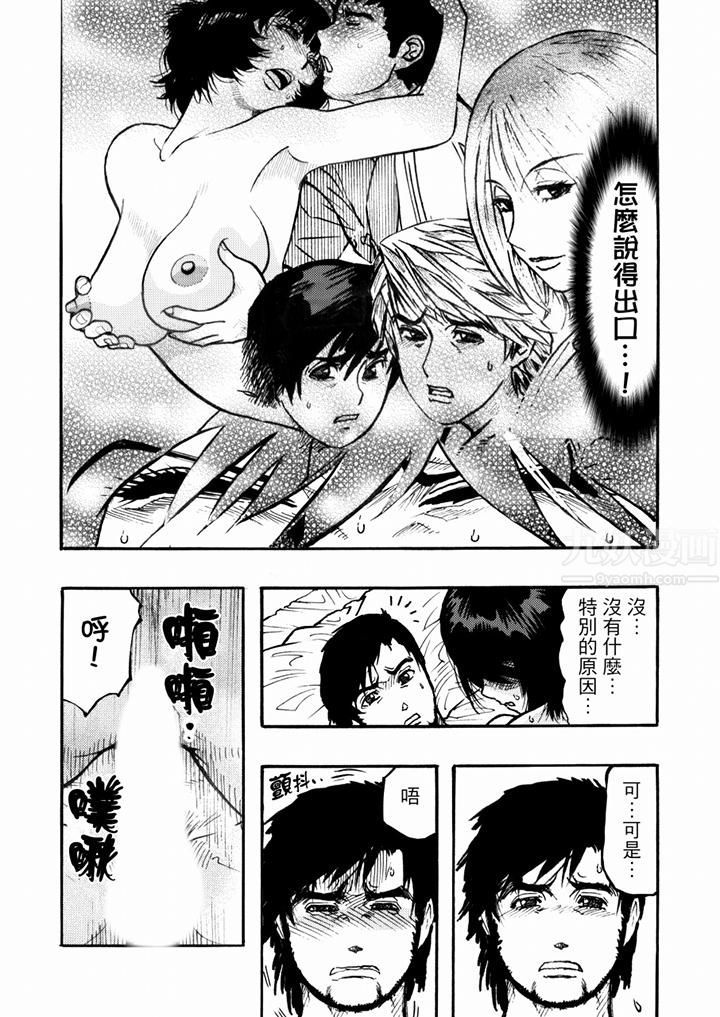 《好色过头的人妻》漫画最新章节第49话免费下拉式在线观看章节第【9】张图片