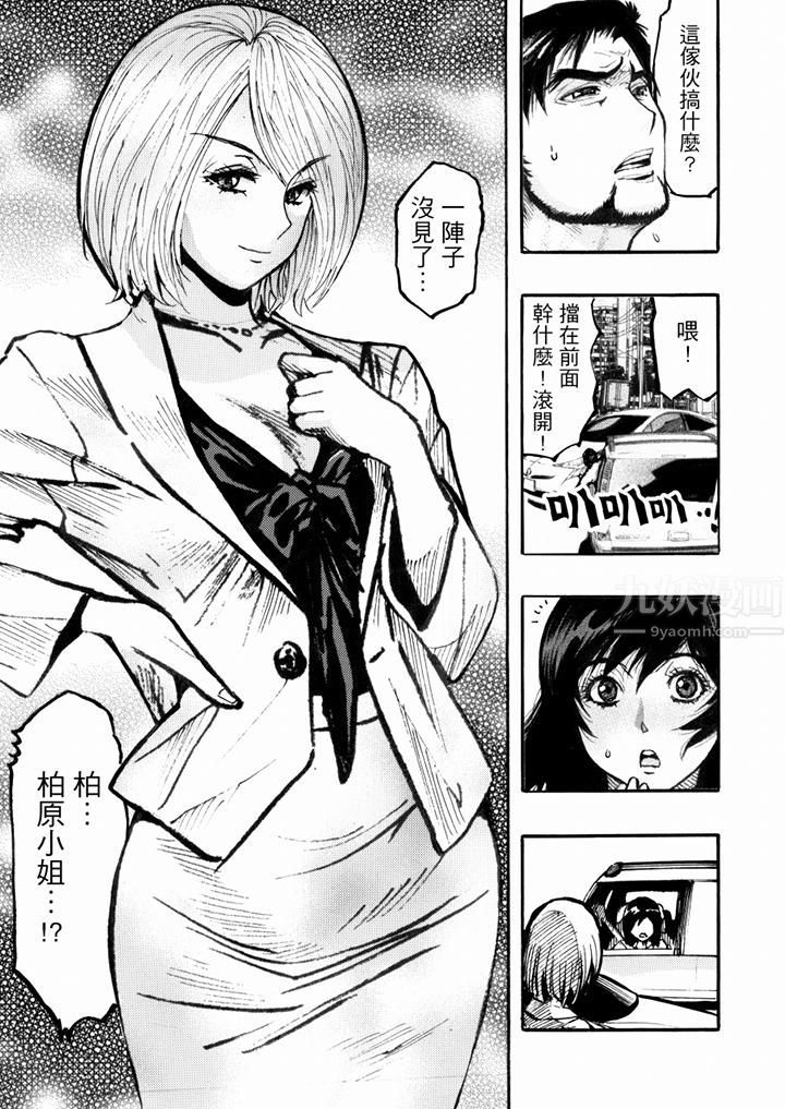 《好色过头的人妻》漫画最新章节第49话免费下拉式在线观看章节第【16】张图片