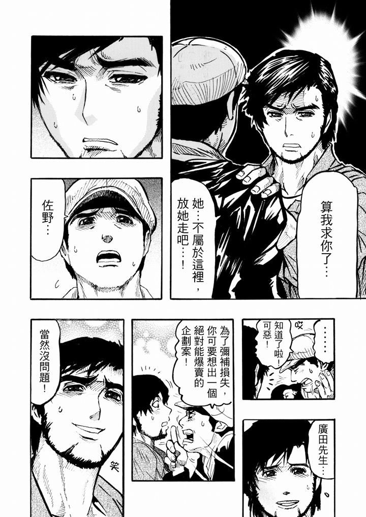 《好色过头的人妻》漫画最新章节第49话免费下拉式在线观看章节第【3】张图片