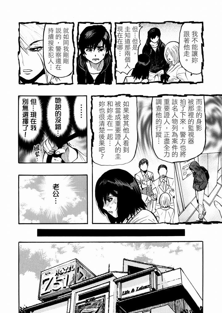 《好色过头的人妻》漫画最新章节第52话免费下拉式在线观看章节第【12】张图片