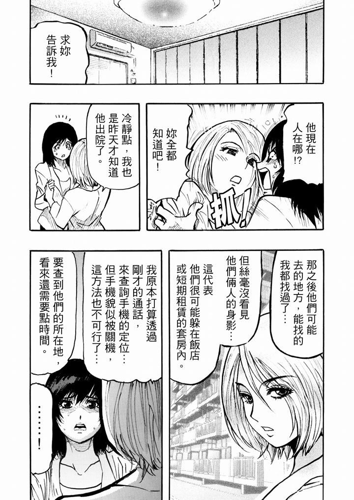 《好色过头的人妻》漫画最新章节第52话免费下拉式在线观看章节第【5】张图片