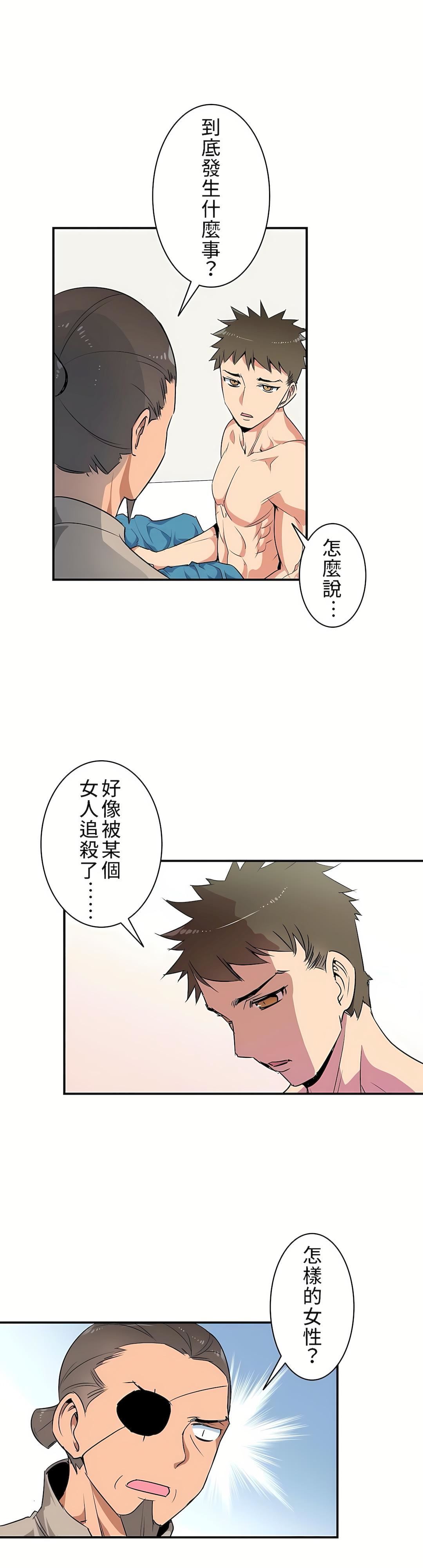 《好色勇者大人》漫画最新章节第3话免费下拉式在线观看章节第【24】张图片