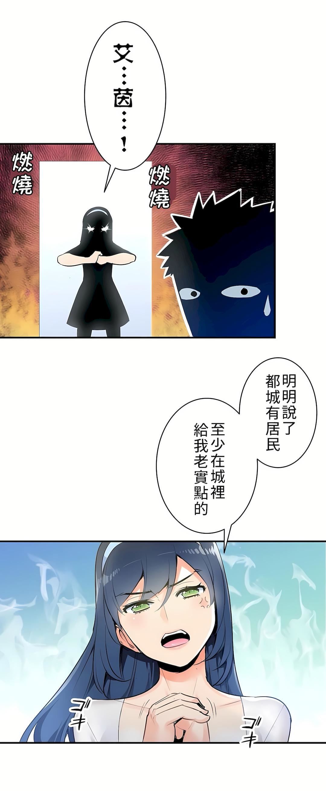 《好色勇者大人》漫画最新章节第3话免费下拉式在线观看章节第【15】张图片