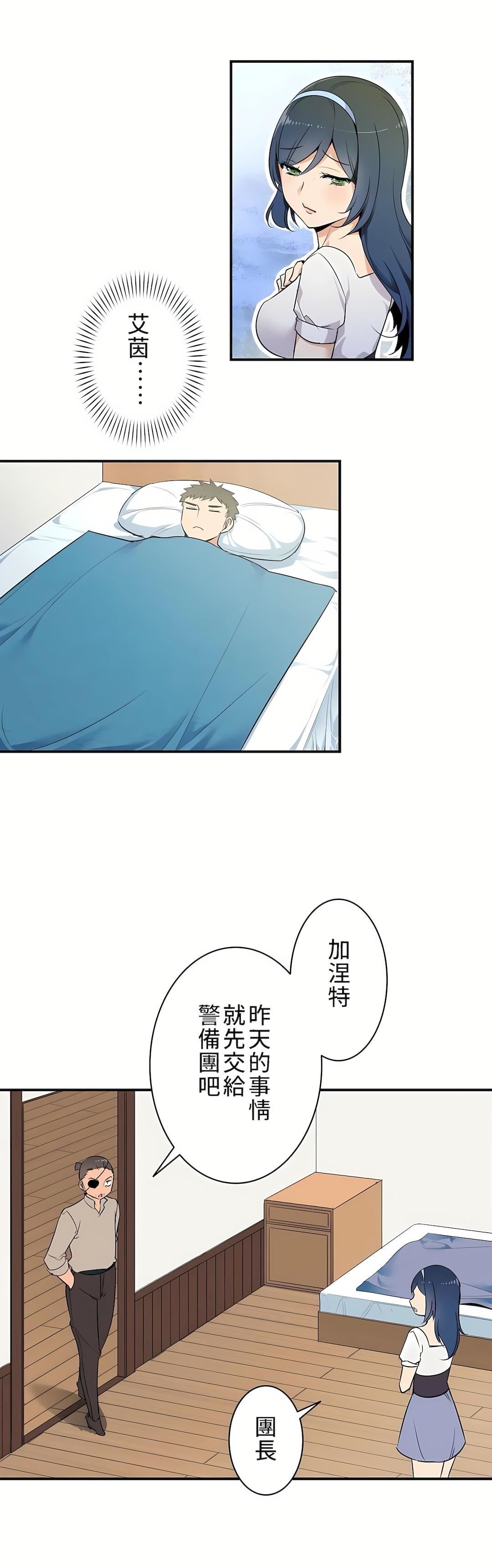 《好色勇者大人》漫画最新章节第3话免费下拉式在线观看章节第【20】张图片