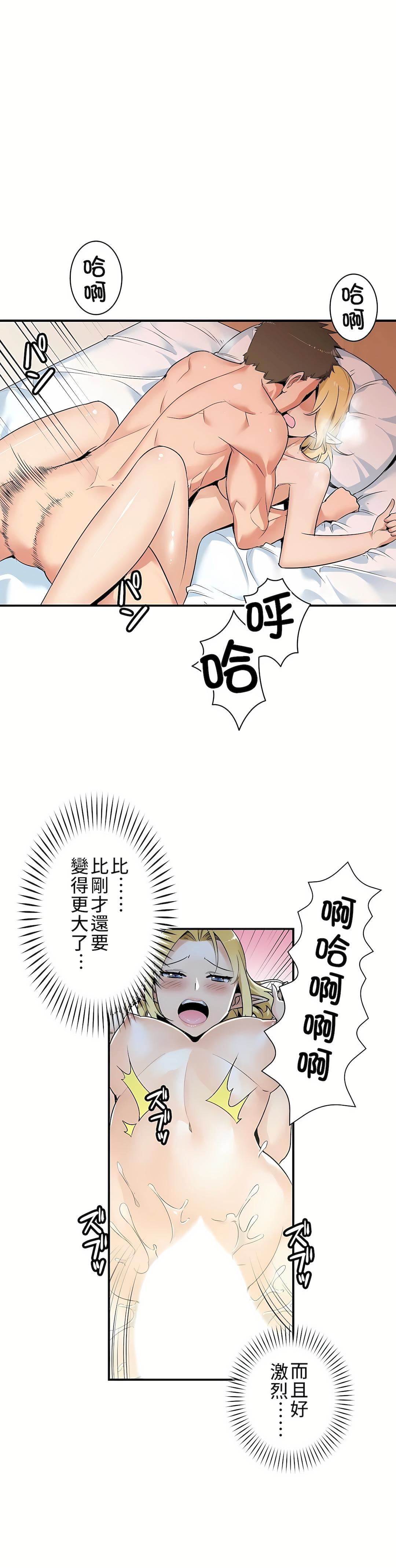 《好色勇者大人》漫画最新章节第3话免费下拉式在线观看章节第【5】张图片